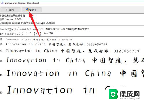 怎么给wps安装字体 WPS字体如何导入