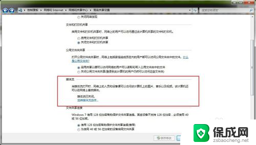 win7可以投屏吗 win7如何使用无线投屏功能连接电视