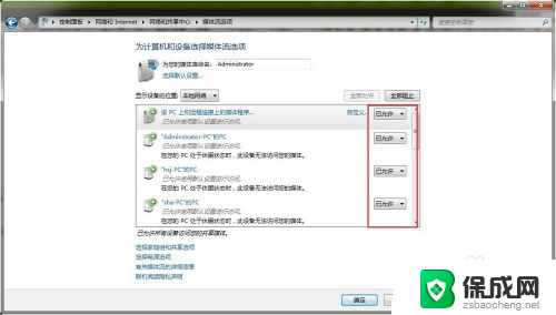 win7可以投屏吗 win7如何使用无线投屏功能连接电视