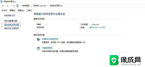 win7可以投屏吗 win7如何使用无线投屏功能连接电视