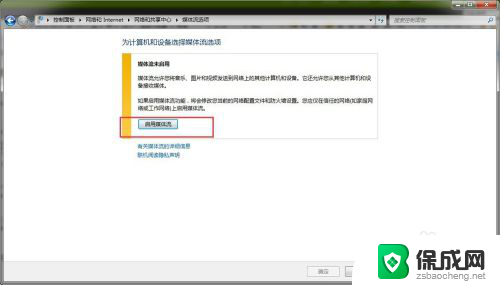 win7可以投屏吗 win7如何使用无线投屏功能连接电视