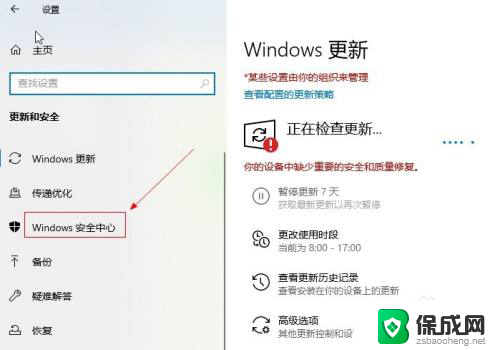 被禁止安装应用怎么解除禁止 Win10系统应用安装权限被阻止如何处理