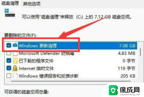 win11更新残留文件 如何清理 Windows 11 更新文件