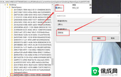 删除的文件怎么在回收站恢复 电脑误删文件找不到回收站怎么恢复