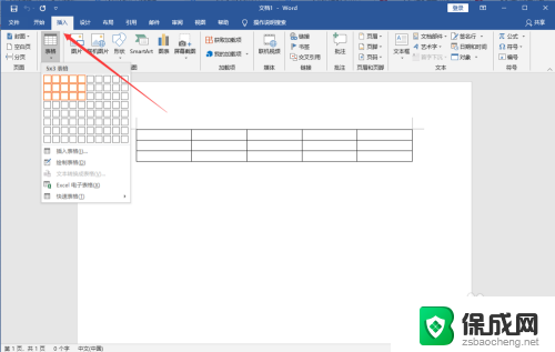 word表格不居中怎么调整 Word表格上下居中对齐