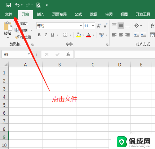 excel sheet不显示 Excel底部下面的sheet不见了怎么显示