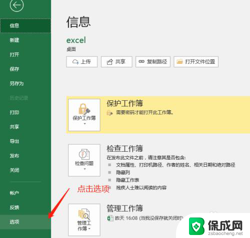 excel sheet不显示 Excel底部下面的sheet不见了怎么显示