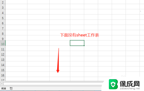 excel sheet不显示 Excel底部下面的sheet不见了怎么显示