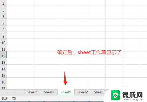 excel sheet不显示 Excel底部下面的sheet不见了怎么显示