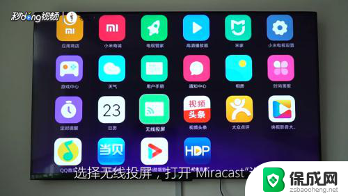 电脑无线投屏到小米电视机 如何在小米电视上无线投影笔记本电脑