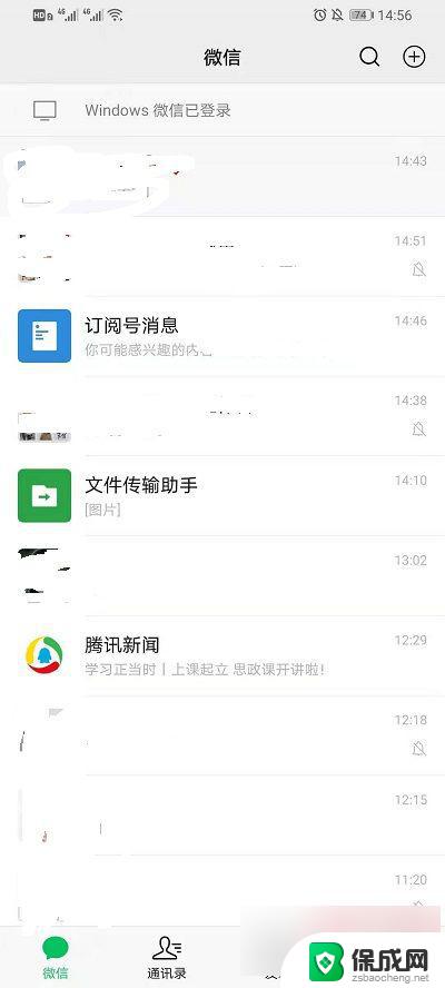 微信消息音乐如何更改 如何更改微信消息提示音