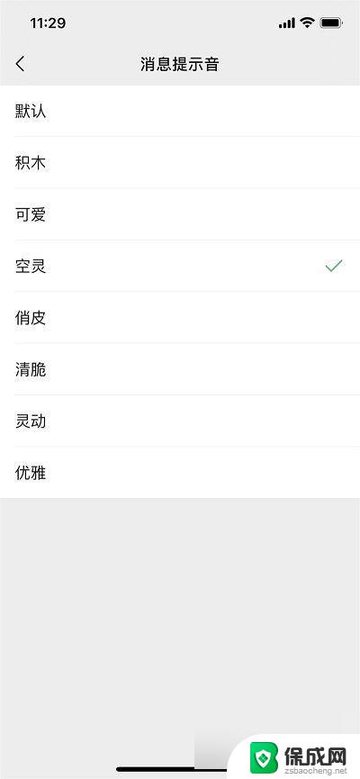 微信消息音乐如何更改 如何更改微信消息提示音