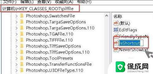 win11去除桌面图标小箭头但是不会影响任务栏 Windows11如何去除桌面图标箭头