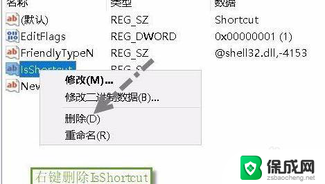 win11去除桌面图标小箭头但是不会影响任务栏 Windows11如何去除桌面图标箭头