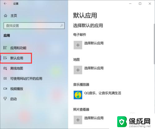 电脑怎么更改pdf默认打开方式 win10如何设置pdf文件的默认打开方式为Adobe Acrobat