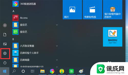 电脑怎么更改pdf默认打开方式 win10如何设置pdf文件的默认打开方式为Adobe Acrobat