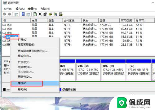 windows查看硬盘大小命令 win10如何查看硬盘详细信息