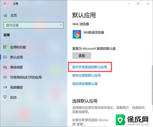 电脑怎么更改pdf默认打开方式 win10如何设置pdf文件的默认打开方式为Adobe Acrobat