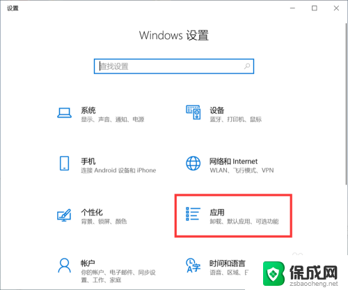 电脑怎么更改pdf默认打开方式 win10如何设置pdf文件的默认打开方式为Adobe Acrobat