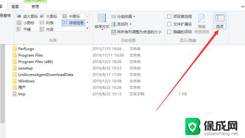 w10怎么看隐藏文件 win10显示磁盘中的隐藏文件方法