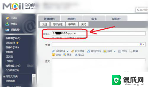 怎么填qq邮箱 QQ邮箱地址填写步骤