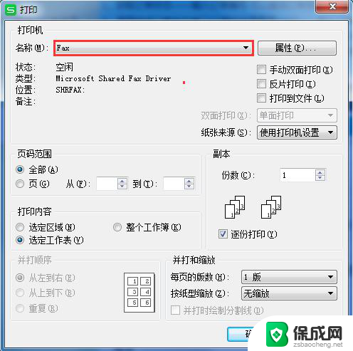 wps打印预览没有字 wps打印预览页面空白没有文字