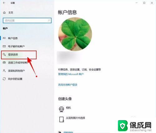 怎么删除电脑pin密码 如何关闭Windows 10的开机密码