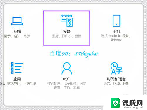 电脑怎样连蓝牙键盘 Win10笔记本连接蓝牙键盘步骤