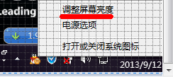 笔记本电脑怎样调亮屏幕 笔记本电脑屏幕亮度调整技巧