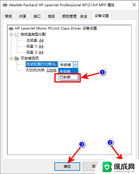 电脑上怎么设置双面打印 Win10系统如何设置打印机双面打印