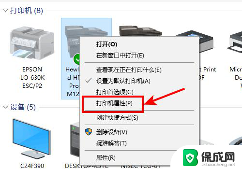 电脑上怎么设置双面打印 Win10系统如何设置打印机双面打印