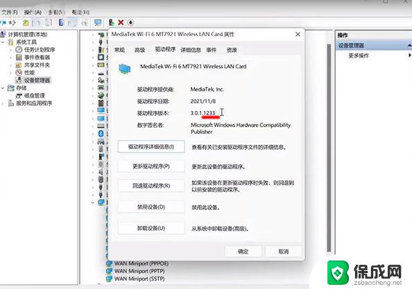 小新笔记本win11无线功能关闭怎么开启 Win11笔记本wifi功能消失了如何恢复