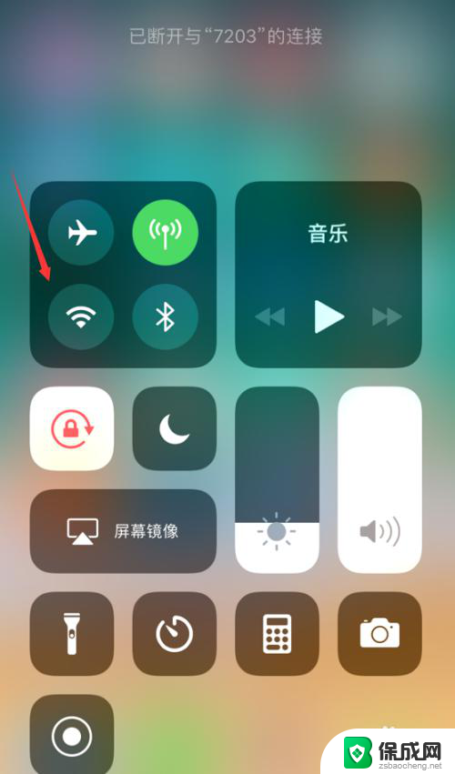 苹果手机怎么关闭无线网络自动打开 iPhone连接wifi自动打开怎么办