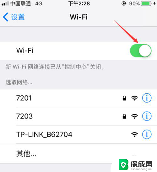 苹果手机怎么关闭无线网络自动打开 iPhone连接wifi自动打开怎么办