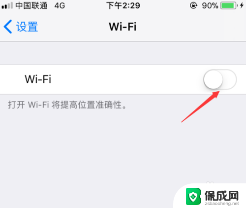 苹果手机怎么关闭无线网络自动打开 iPhone连接wifi自动打开怎么办