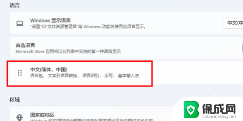 惠普笔记本win11系统如何设置输入法 Win11设置输入法方法