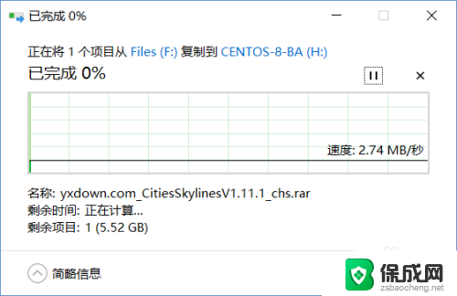 对目标系统文件过大 文件过大无法复制到目标系统