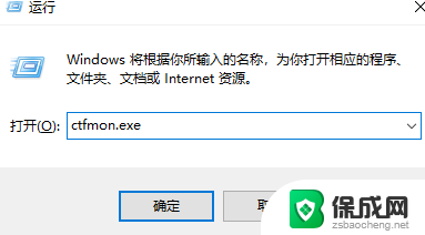 win10中文输入法调不出来 Win10电脑输入法突然不见了怎么解决