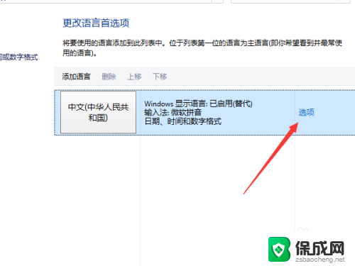 电脑输入法变成五笔了,怎么改回来 win10自带五笔输入法怎么安装