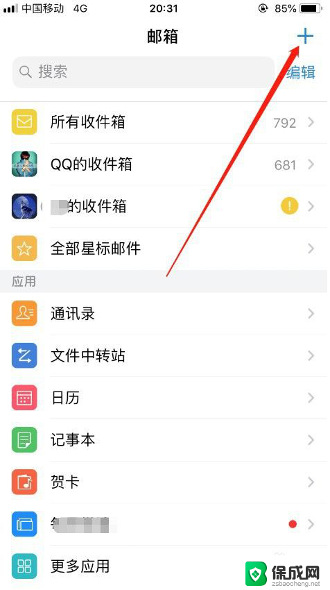 qq邮箱怎么添加白名单 QQ邮箱如何设置白名单