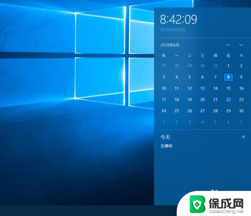 桌面怎么能显示阴历日期 win10任务栏显示农历阳历