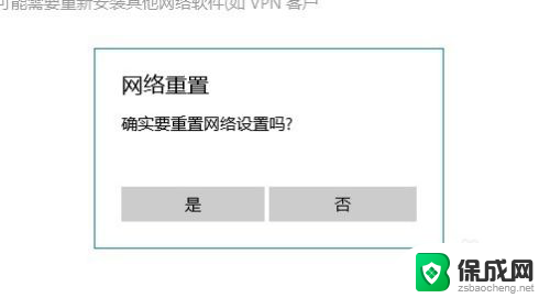 如何重置win10网络设置 win10网络配置重置方法