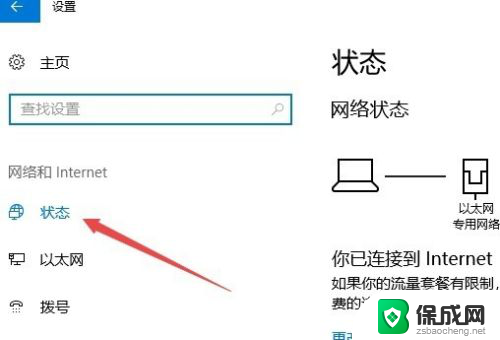 如何重置win10网络设置 win10网络配置重置方法