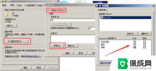 win7共享文件给win10 报错说共享不了win10有权限 win10共享文件夹win7无法访问权限的解决教程