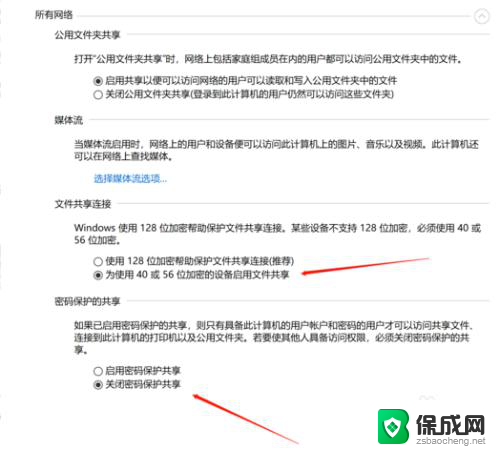 win7共享文件给win10 报错说共享不了win10有权限 win10共享文件夹win7无法访问权限的解决教程