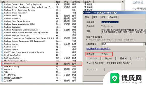 win7共享文件给win10 报错说共享不了win10有权限 win10共享文件夹win7无法访问权限的解决教程