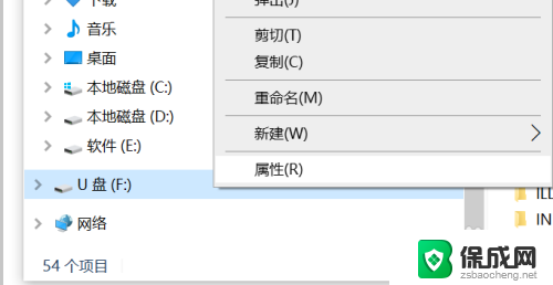 u盘无法格式化,有保护 U盘格式化读写保护解决方案