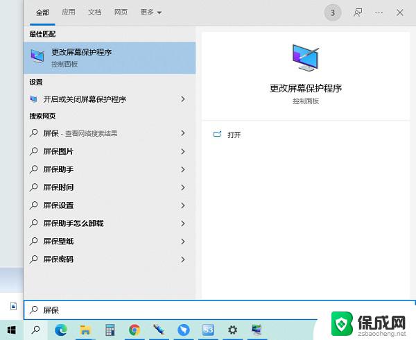 黑屏时如何显示时间 Win10屏保时间显示设置方法