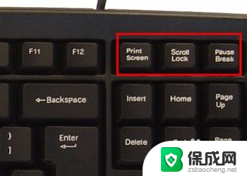 键盘如何截图 电脑键盘截图快捷键