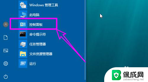 开启或者关闭windows功能 win10如何启用或关闭windows功能